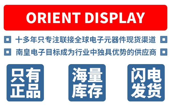 Orient Display公司